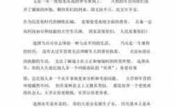 致大学短文（致大学的一封信800字）