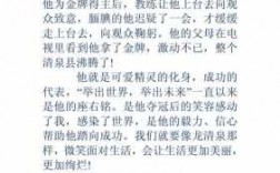 赞扬体育小短文（赞美体育项目的文章）