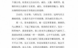 诚信做人短文（关于诚信做人的作文800字）