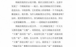 蚂蚁的启示小短文（蚂蚁的启示500字优秀作文）