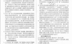 八年级上册短文两篇答案（八年级上册短文两篇答案人教版）