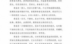 青春感悟小短文（青春感言）