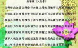 反必面小短文（反面文章的意思）