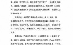 有关爱阅读短文（有关爱阅读短文的句子）