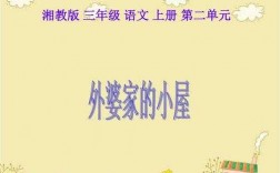 小屋阅读短文及答案（小屋阅读短文及答案在线阅读）