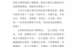 火烧云小短文（火烧云小短文150字）