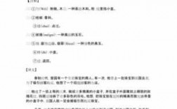 短文言文（交友小故事50字简短文言文）