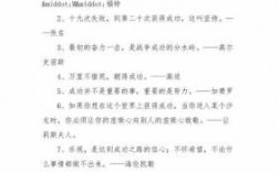 事业奋斗短文（事业奋斗的名言名句）