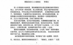 森林王国短文的感受（森林王国的故事作文怎么写）