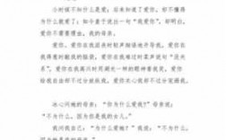 盗爱的短文（盗爱的短文答案）