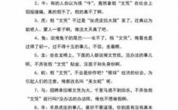 搞笑片段短文（搞笑片段100字）