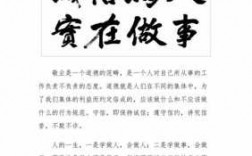 诚信做人做事的短文（诚信做人 做事）