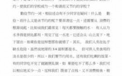 关于勤俭的短文（关于勤俭的短文100字）