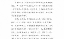 成绩出来了小短文（成绩出来之后作文600字作文）