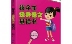 孩子王阅读短文（孩子王的阅读答案）