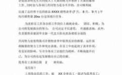 优秀员工表彰短文（优秀员工表彰词50字）