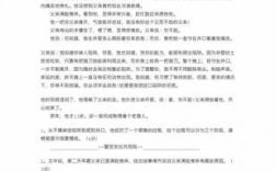 父爱阅读短文答案（阅读理解父爱）