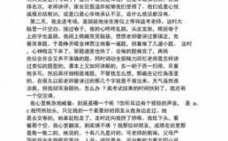 短文诚实应试（短文诚实应试的句子）