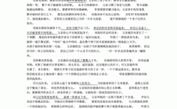 阳光很活泼阅读短文（阳光很活泼短文中的父亲是什么样的）