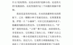 关于生命强大的短文（关于生命强大的短文阅读）