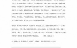 中招短文阅读理解（中招考试语文阅读理解）