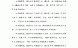 向往短文的简单介绍