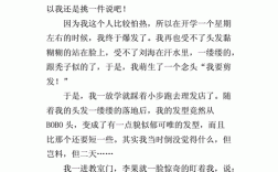 我的烦恼小短文（我的烦恼小短文50字）