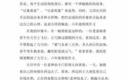 民间剪纸的短文（关于民间剪纸的资料）