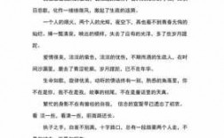 关于伤感的短文（关于伤感的文章）