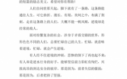 读者励志篇短文（读者励志篇短文100字）