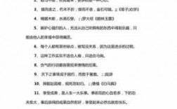 职业格言短文（职业名言名句大全人生哲理）