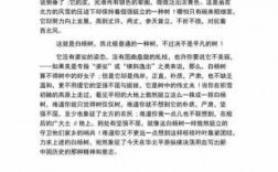 白杨颂短文（白杨赞礼朗诵）