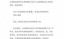 关于哲理性短文（关于哲理的文段）