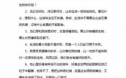 关于愁的小短文（关于愁的文章）