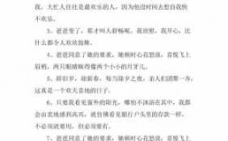 表达喜悦的短文（表达喜悦的语句）