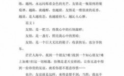 关于友谊唯美小短文（关于友谊的唯美文章）