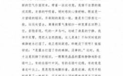 b露水的短文（关于露水的作文800字）