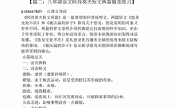 阿西莫夫短文两篇答案（阿西莫夫短文两篇阅读）