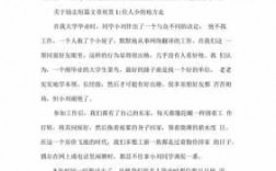 文章阅读网短文（文章阅读网站励志文章）