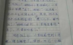 奇妙的短文（一篇奇妙的作文50字）