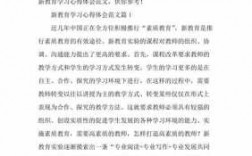 教育心得短文（教育心得短文500字）