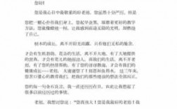 感谢老师的经典短文（感谢老师的经典短文100字）