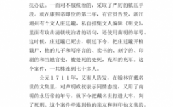 历史典故短文（历史典故300则）