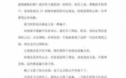 关于网络诈骗的短文（关于网络诈骗的短文100字）