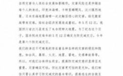 自然灾害小短文（自然灾害的文章）