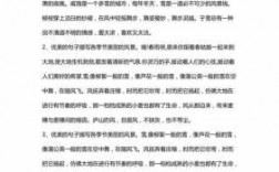 经典短文30（经典短文集锦大全）