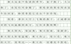 写景的短文70字（写景的短文70字左右）