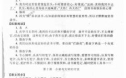 我想短文答案（我想阅读理解答案）