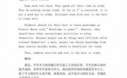 学英语方法英文短文（学英语的方法作文带翻译）