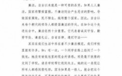 关于廉洁的短文（关于廉洁的作文）